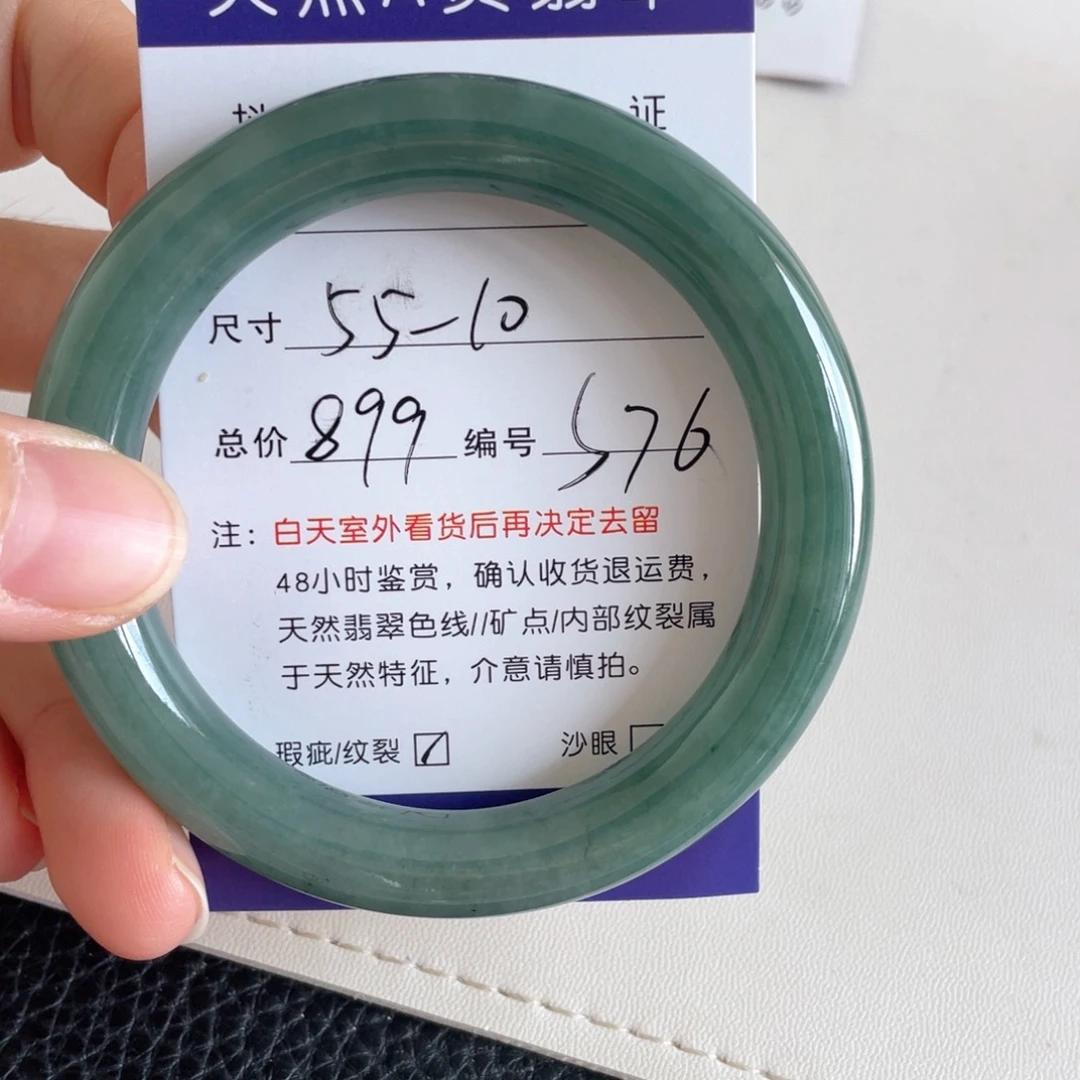 翡翠手镯未镶嵌翡翠
