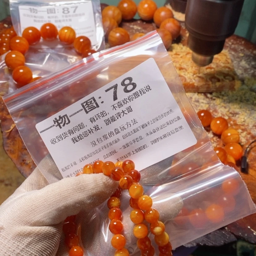 【闪购商品】松木（琥珀木）手串/手链