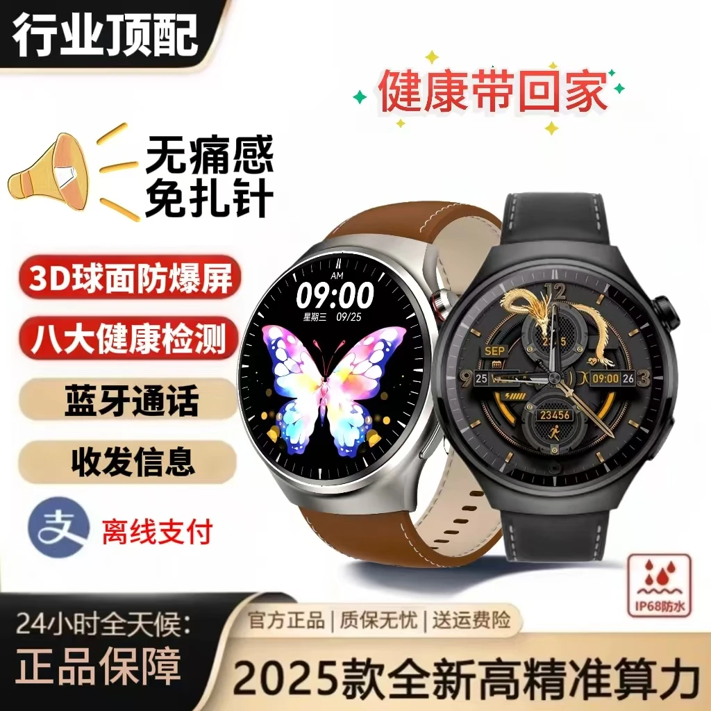 【行业顶配】支持离线支付 八大健康多功能防水智能手表.何