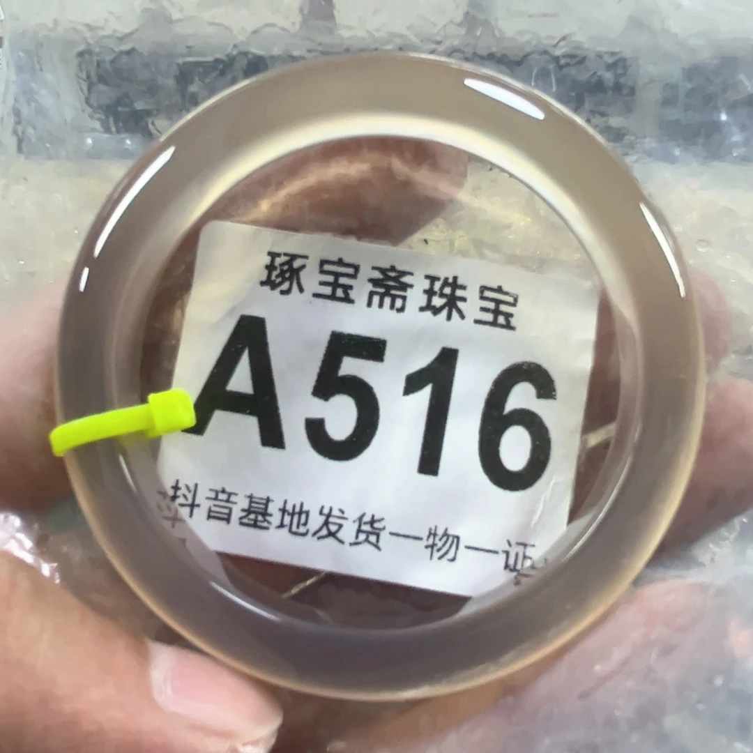 玛瑙/玉髓手镯未镶嵌小*羊57