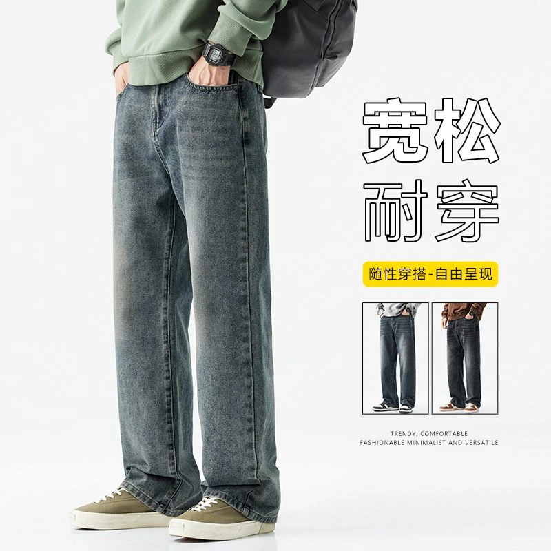 宽松直筒牛仔裤男士复古垂感裤子2025秋季显瘦美式潮牌阔腿长裤男