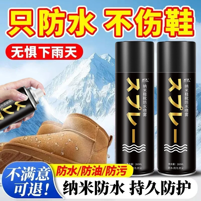 UGG雪地靴防水喷雾纳米鞋子防脏涂层清洁麂皮棉翻毛大黄靴清洗剂