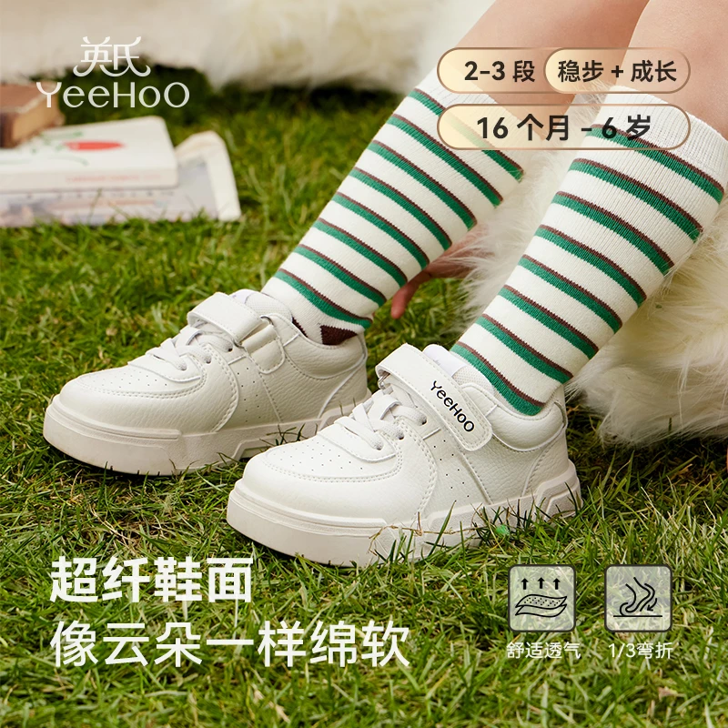 英氏童鞋上学必备小白鞋百搭春季帆布鞋春秋板鞋男童休闲鞋2286