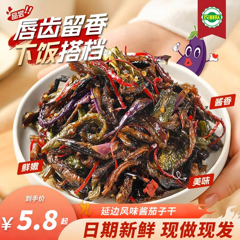 延边下饭茄子干东北酱茄子辣椒香辣酱香即食下饭菜拌饭拌面咸菜