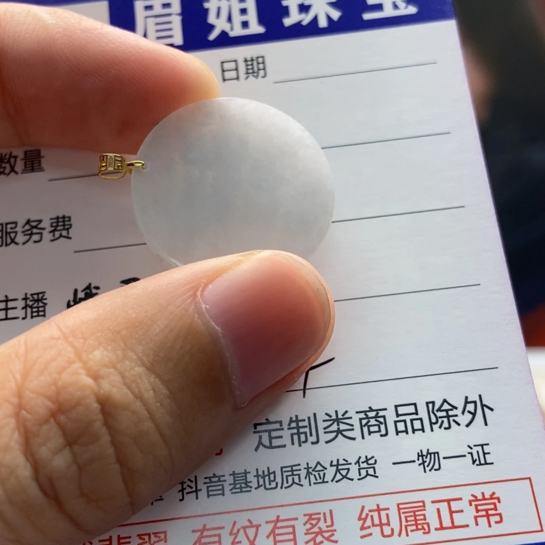 翡翠18K金镶嵌吊坠(不含链)，