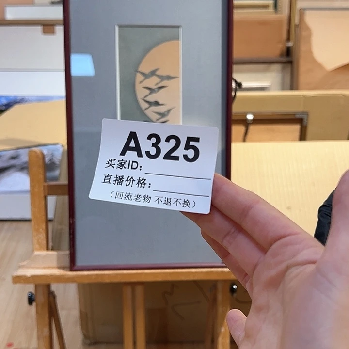 版画s*回流老物不退不换