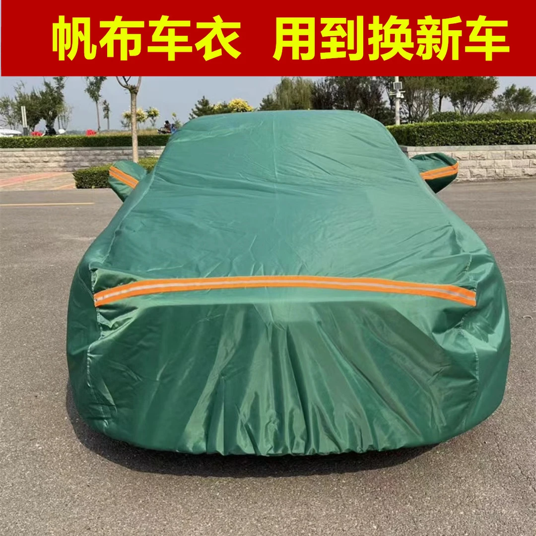 棉绒加厚帆布汽车车衣车罩防雨防晒防雪防冻防冰雹