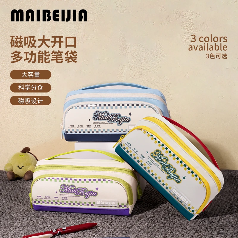 麦贝佳大容量多层双仓磁吸手提笔袋多功能分区收纳高颜值文具盒