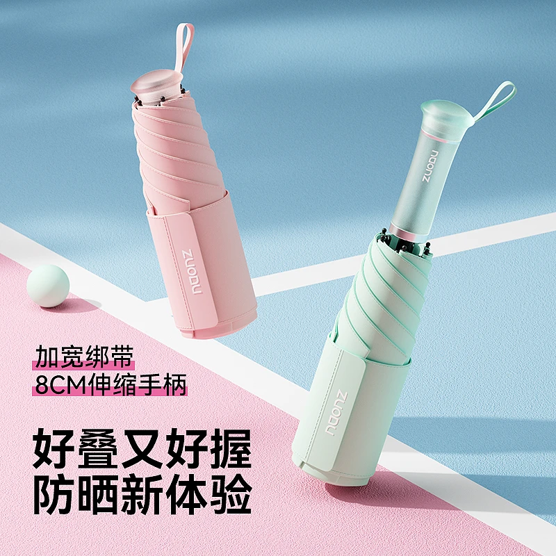 左都可伸缩彩胶太阳伞遮阳超强防晒防紫外线晴雨两用女小巧便携