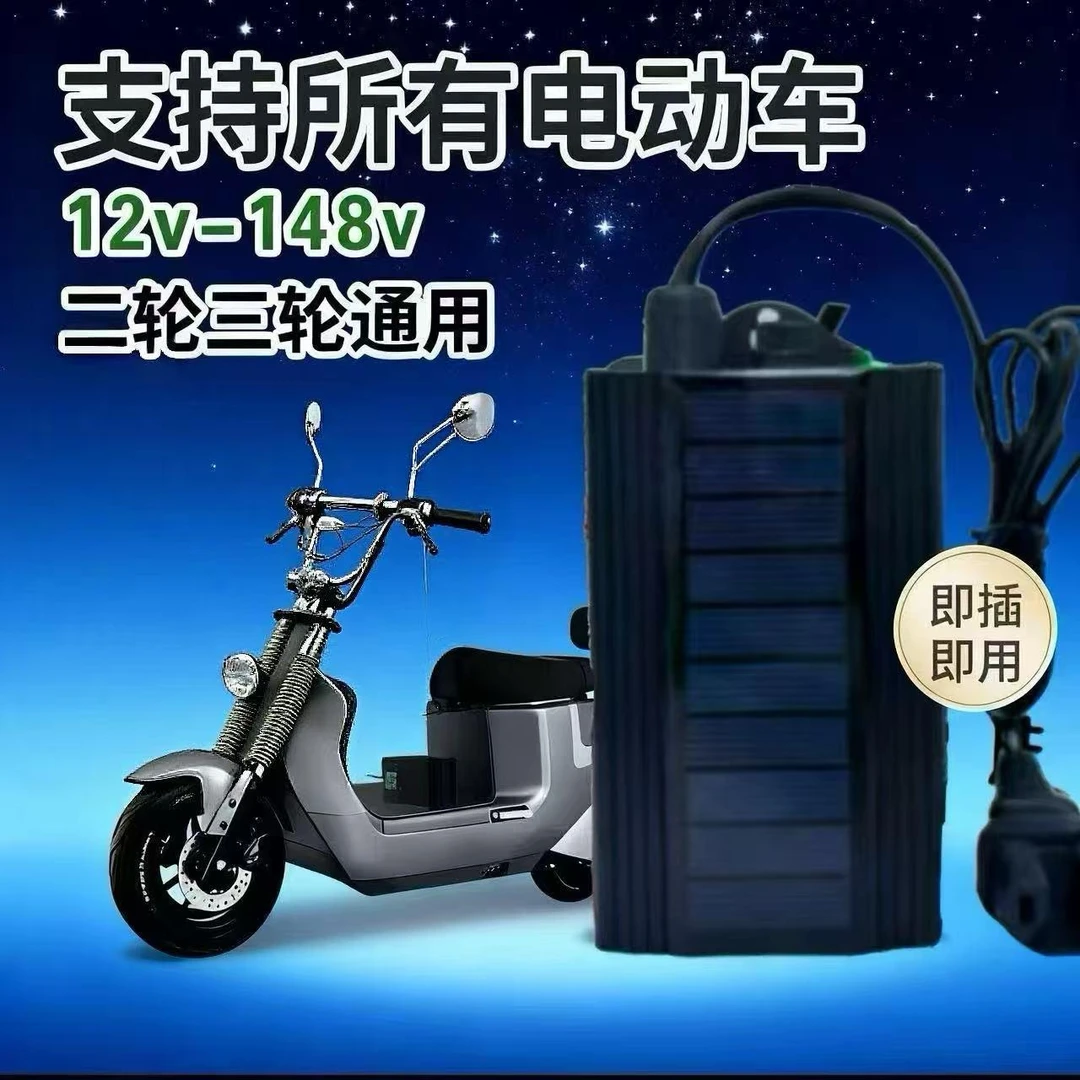 【铝合金】太阳能稳压两轮三轮四轮车通用