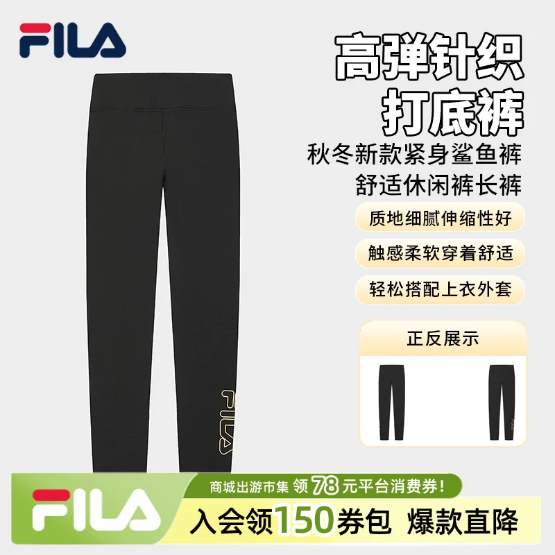 【高弹打底裤】Fila/斐乐女春欧若风紧身鲨鱼裤贴身长裤F11W519602