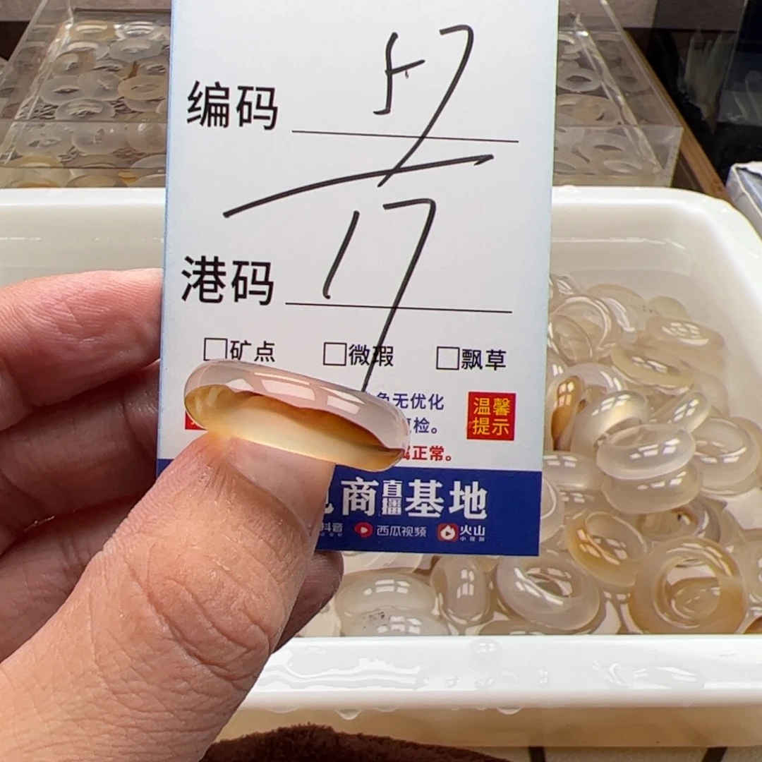 未镶嵌戒指玛瑙/玉髓