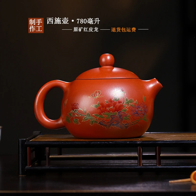 正宗宜兴原矿紫砂壶红皮龙手工780cc大容量西施壶家用茶具大茶壶