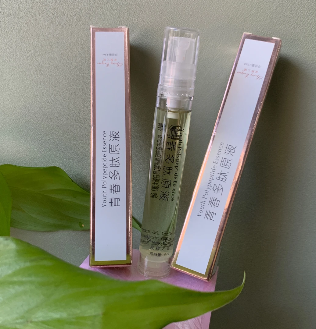 泉雅之谜「买一送一」青春多肽源液体验装（15ml）