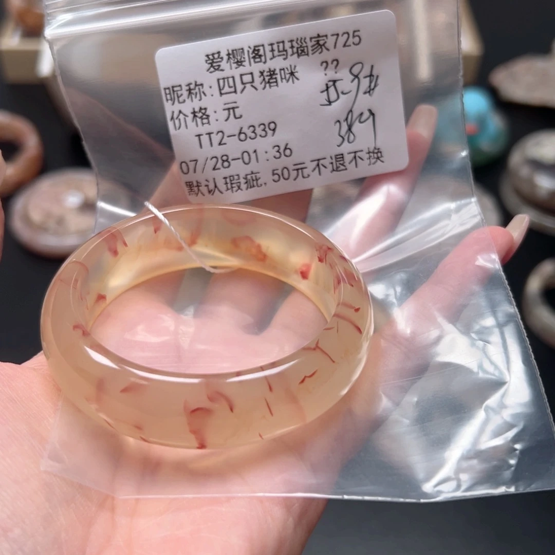 玛瑙/玉髓手镯合金四****?