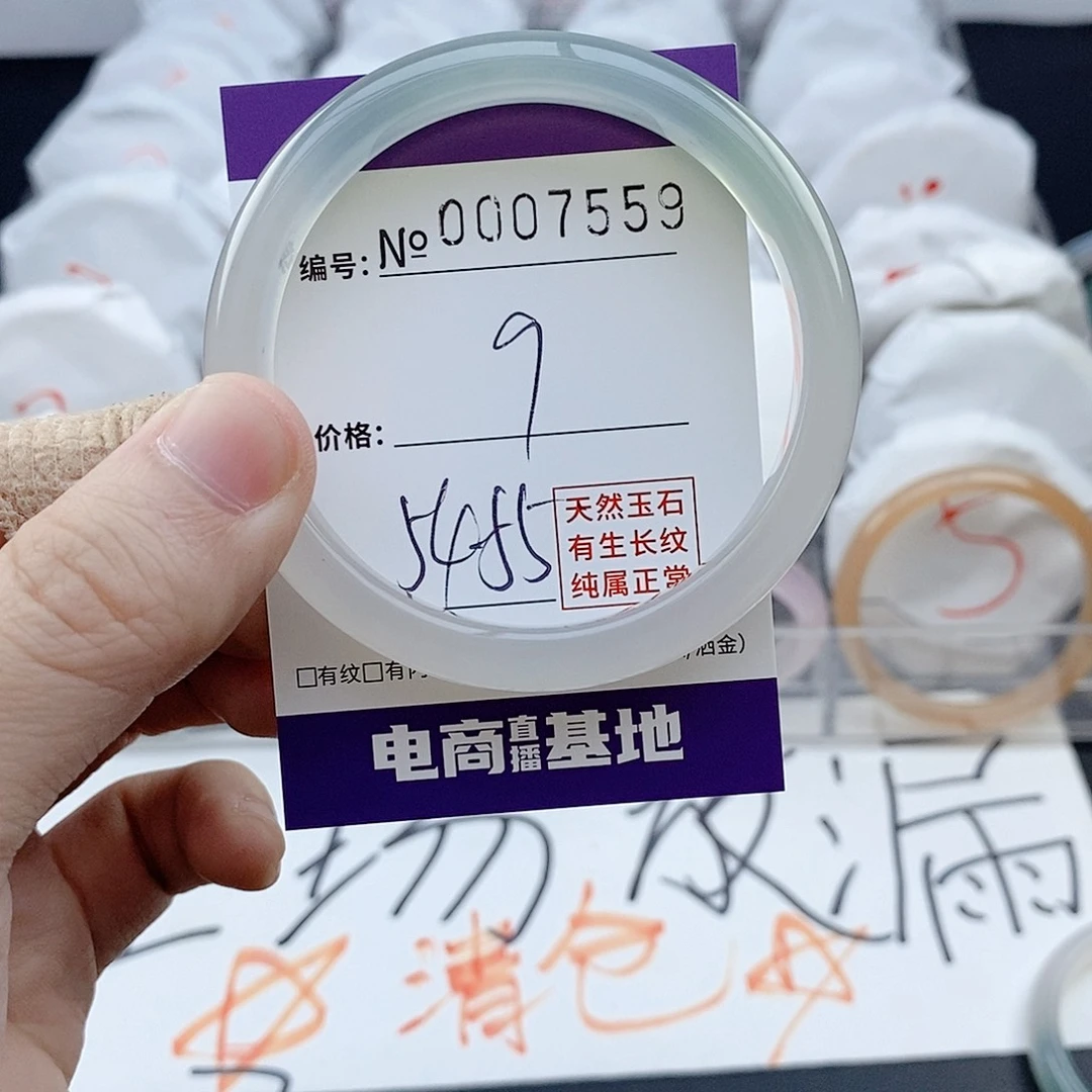 手镯玛瑙/玉髓未镶嵌7559