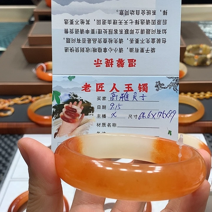 高***子未镶嵌石英质玉（黄龙玉）手镯