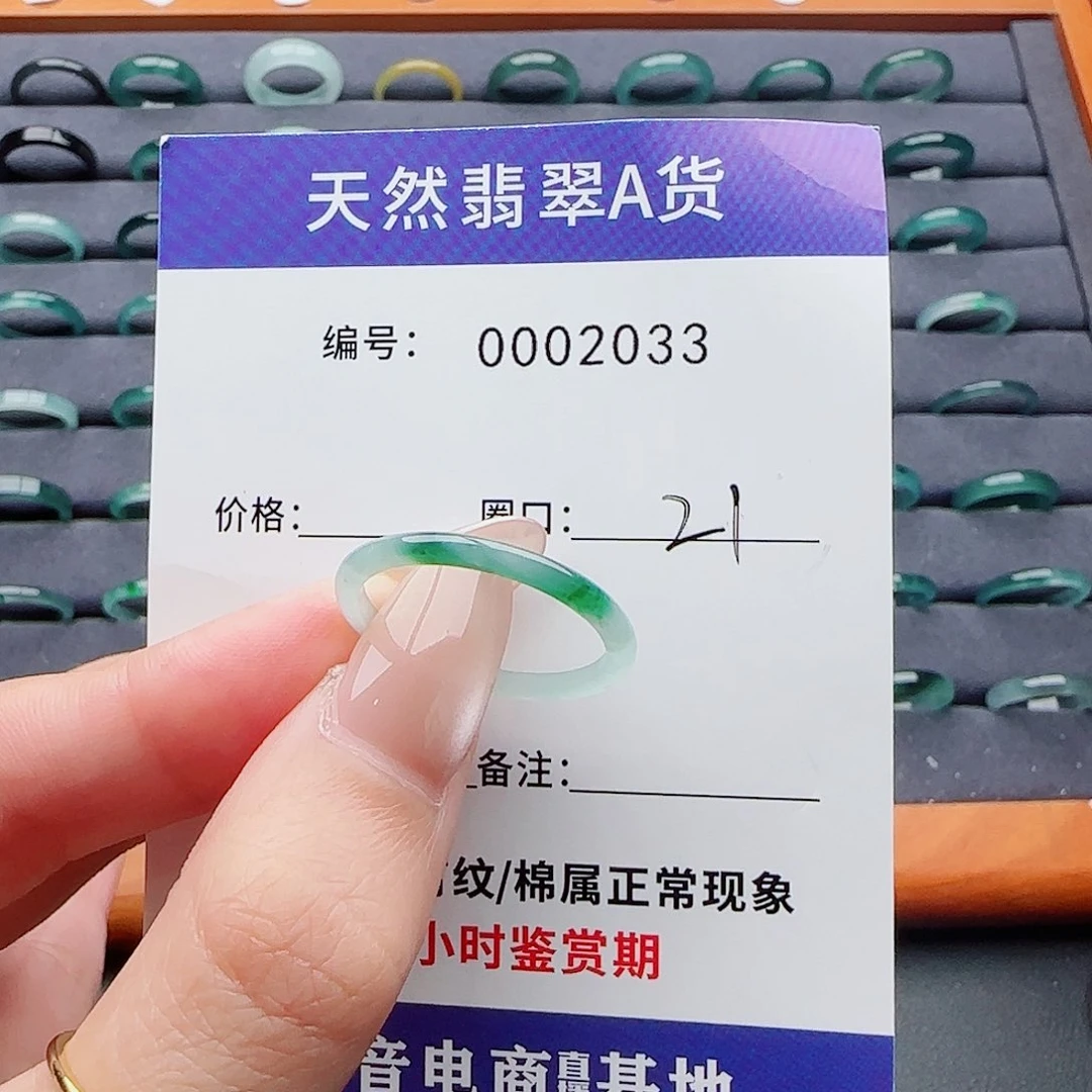 翡翠戒指未镶嵌赵*歹翡翠