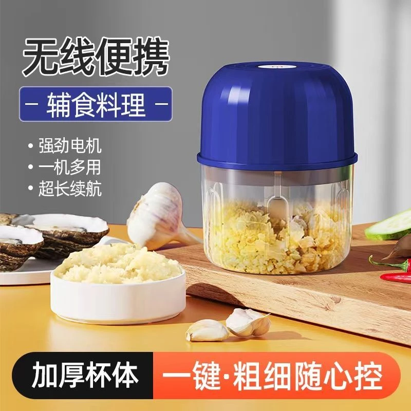 电动蒜泥神器料理机捣蒜辣椒蘸料带盖宝宝辅食家用绞肉机绞蒜器