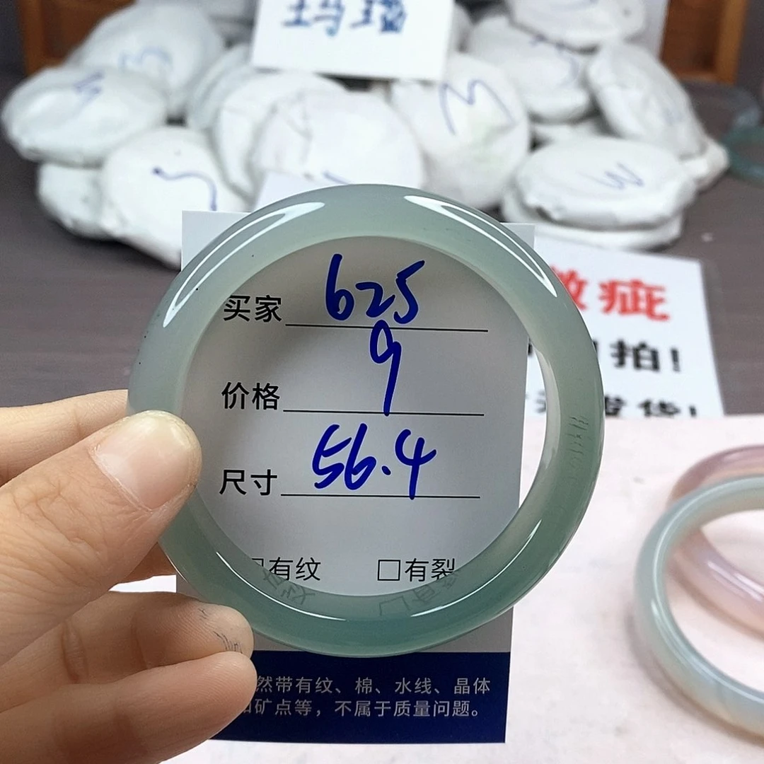 手镯玛瑙/玉髓未镶嵌625
