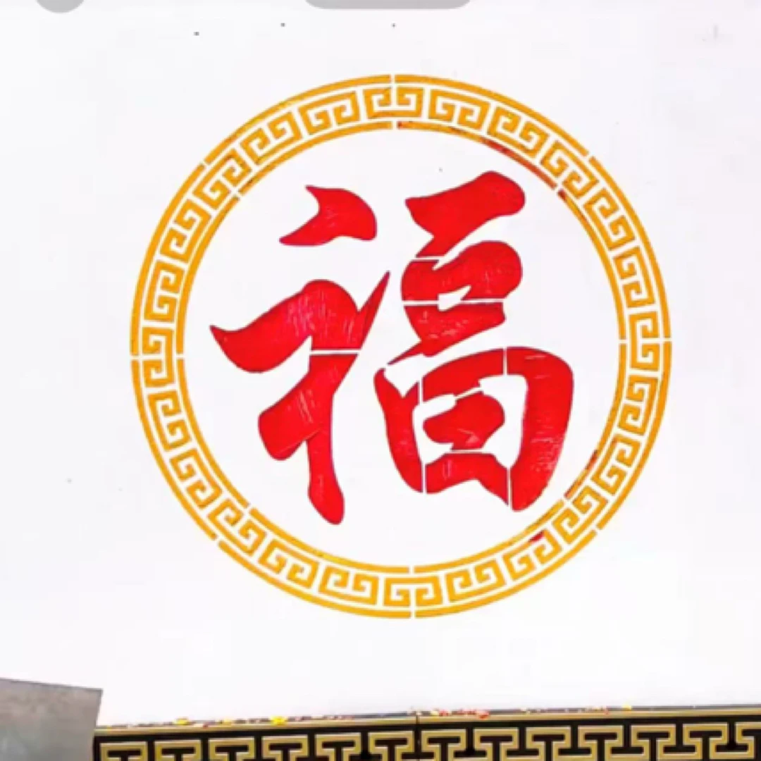 真石漆图案模具外墙水包砂喷漆福字模板造型分格线条美纹纸贴纸