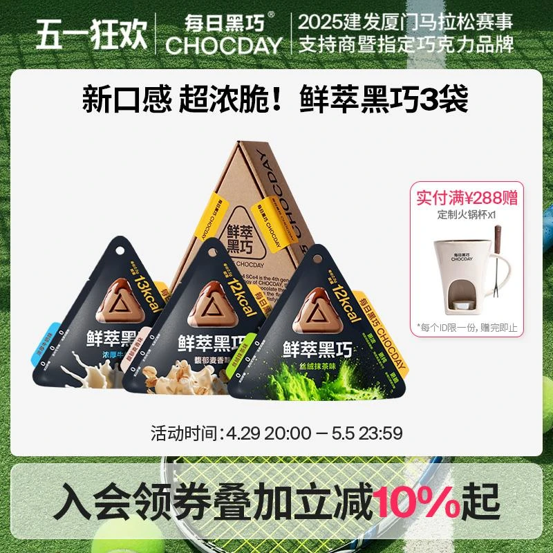 【3袋装】每日黑巧鲜萃黑巧克力浓脆黑巧纯可可脂健康办公室零食