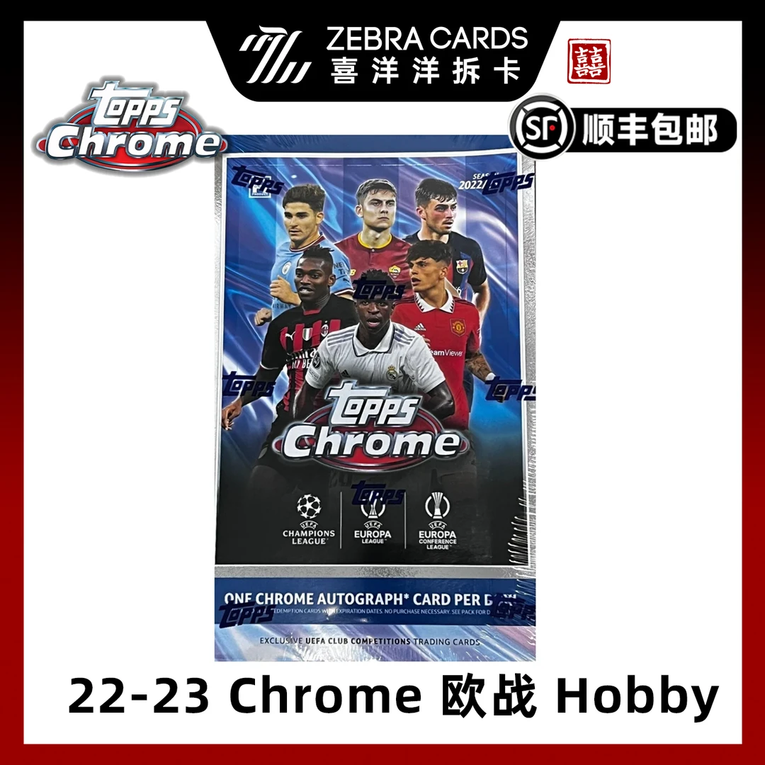 【拆盒】2022-23 Topps Chrome 欧战 Hobby 球星卡盲盒（默认代拆）