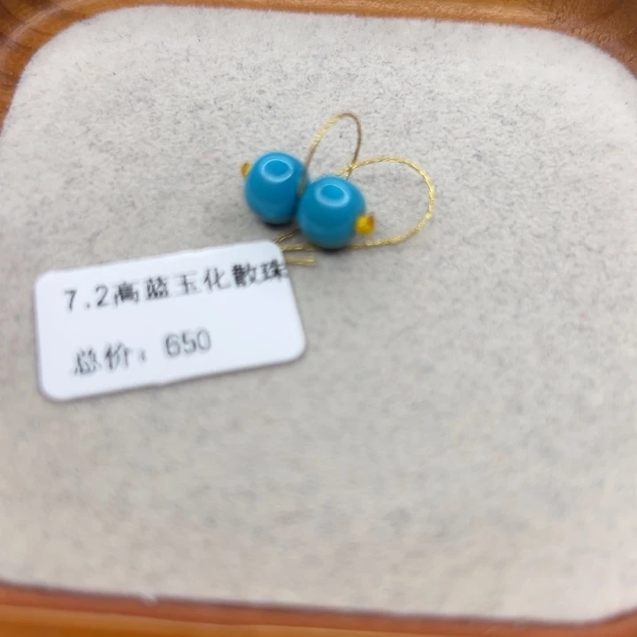 绿松石未镶嵌手链