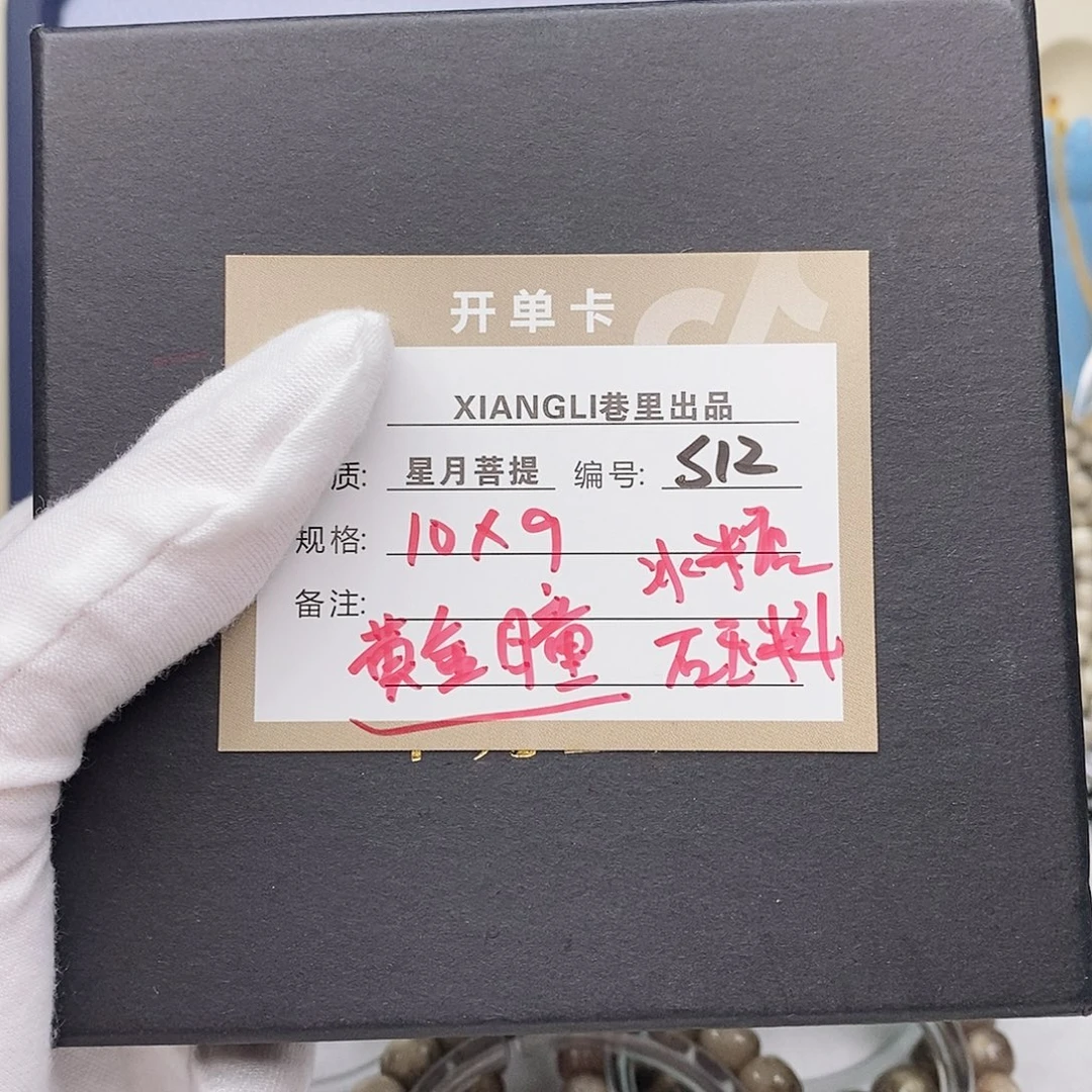 吊坠星月菩提11112222S12