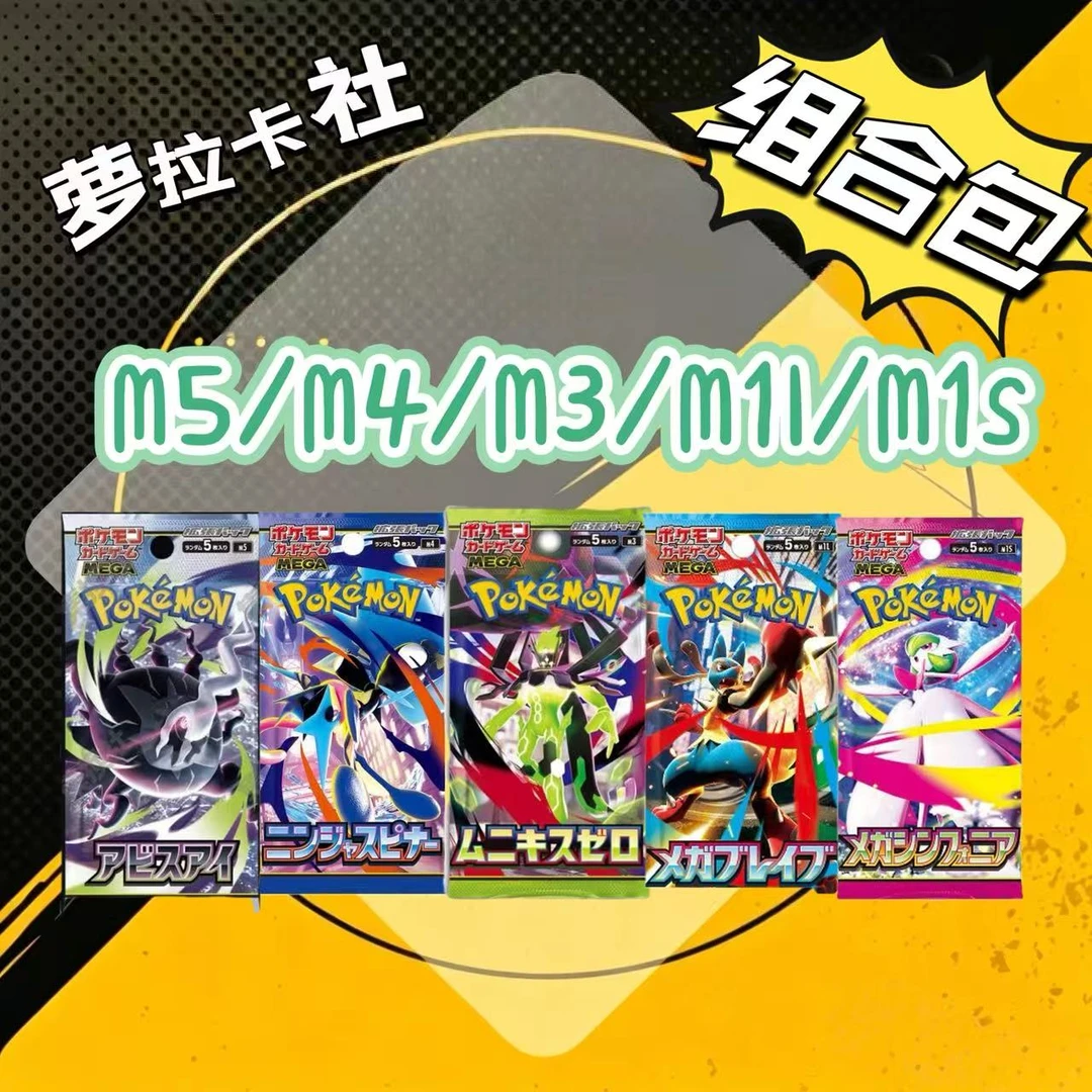 【萝拉卡社】日版M5/M4/M3/M1L/M1S组合包 潮玩盲盒代拆