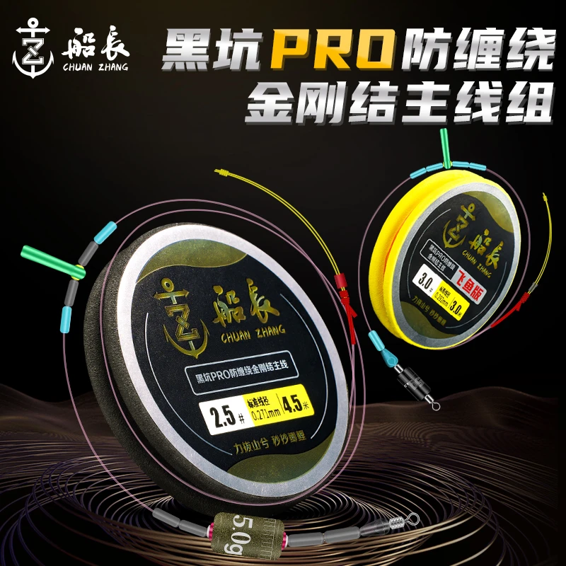 船长黑标版主线组成品套装绑好进口钓鱼高端配件强劲拉力黑坑竞技