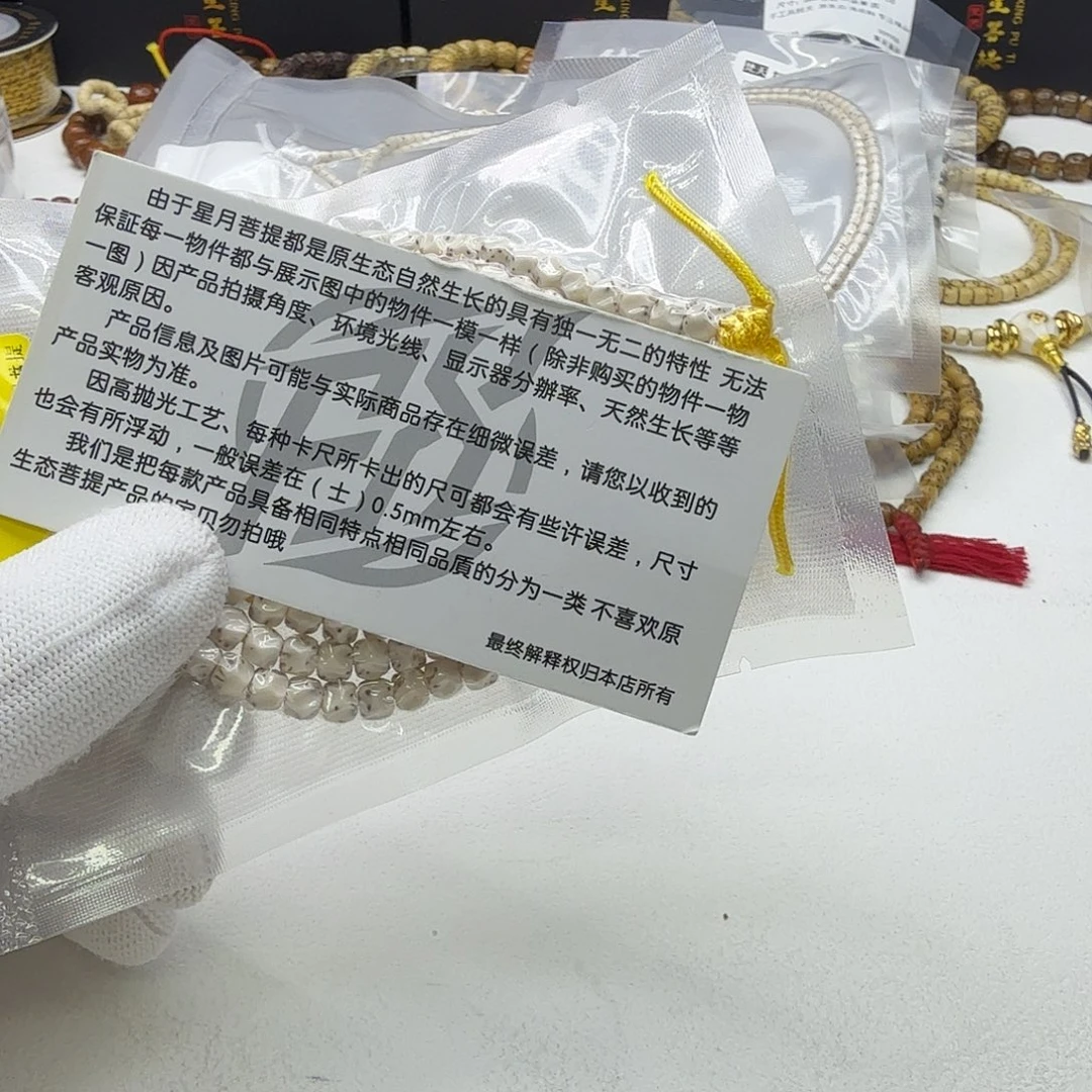 星月菩提吊坠44梵天瓷白半壁无相6左右108