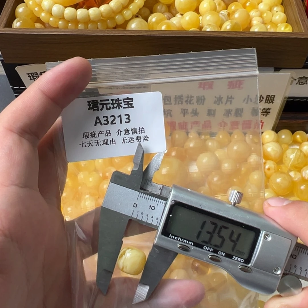 蜜蜡未镶嵌裸石3213