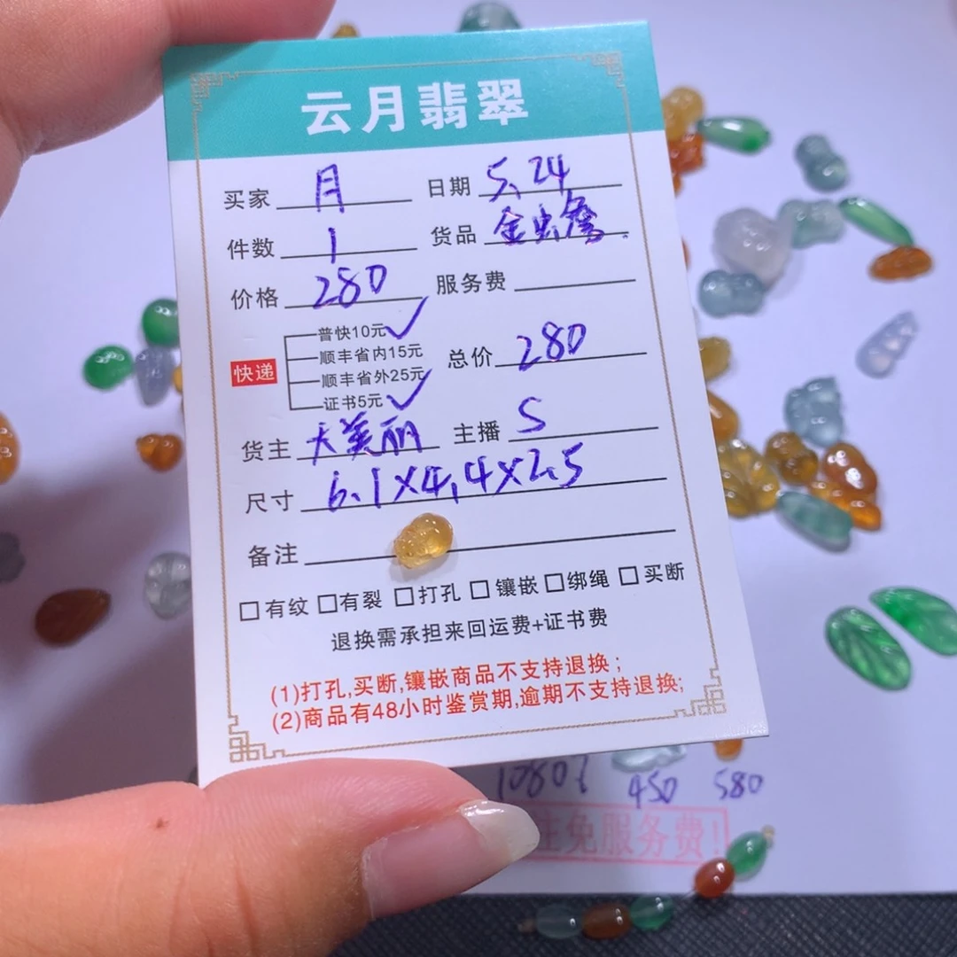 翡翠未镶嵌颈饰月**常金蟾