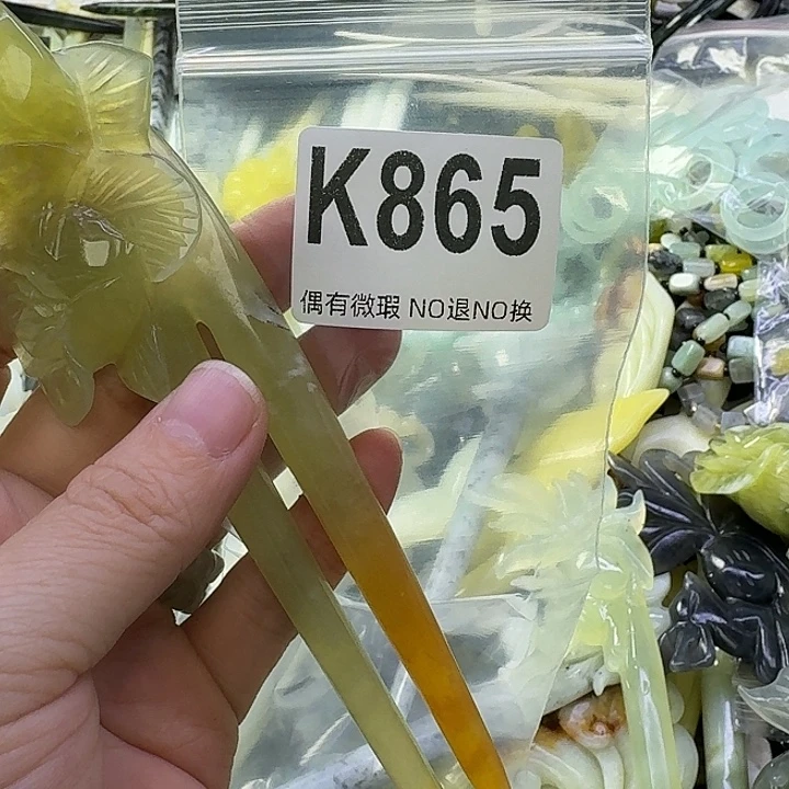 摇***摇蛇纹石玉合金发饰