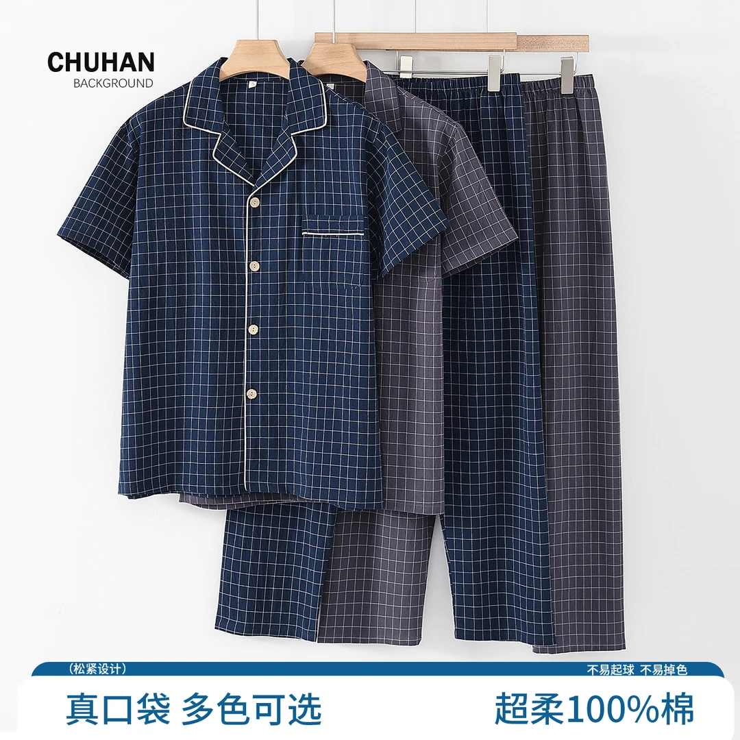 夏季男士纯棉短袖睡衣套装爸爸水洗棉薄款舒适中老年人宽松家居服