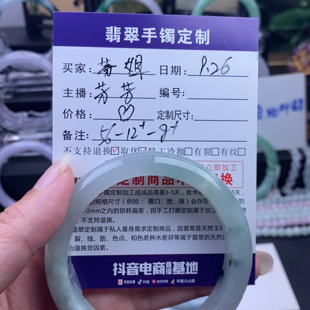 芬****翡翠未镶嵌手镯008