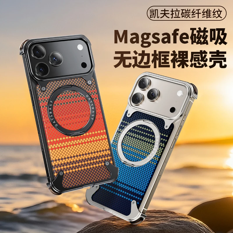 碳纤维纹手机壳适用苹果17ProMax无边框散热铝合金磁吸支架保护套