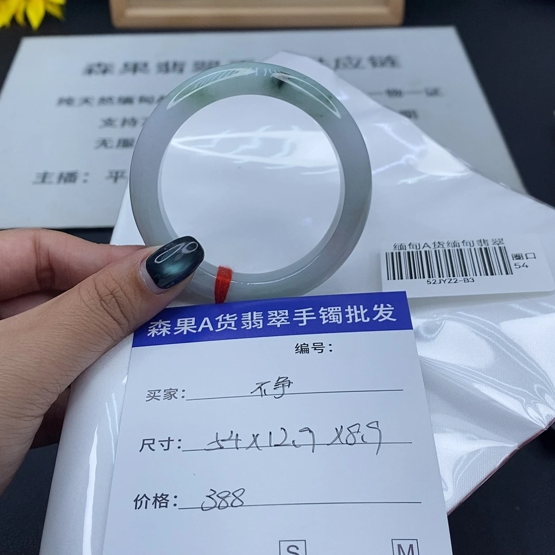 不***争翡翠未镶嵌手镯百元手镯默认瑕疵