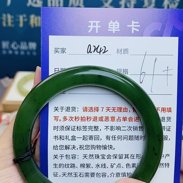 未镶嵌手镯和田玉cs