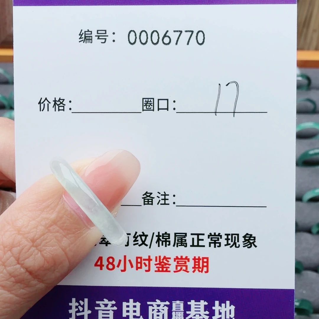翡翠未镶嵌戒指翡翠戒圈
