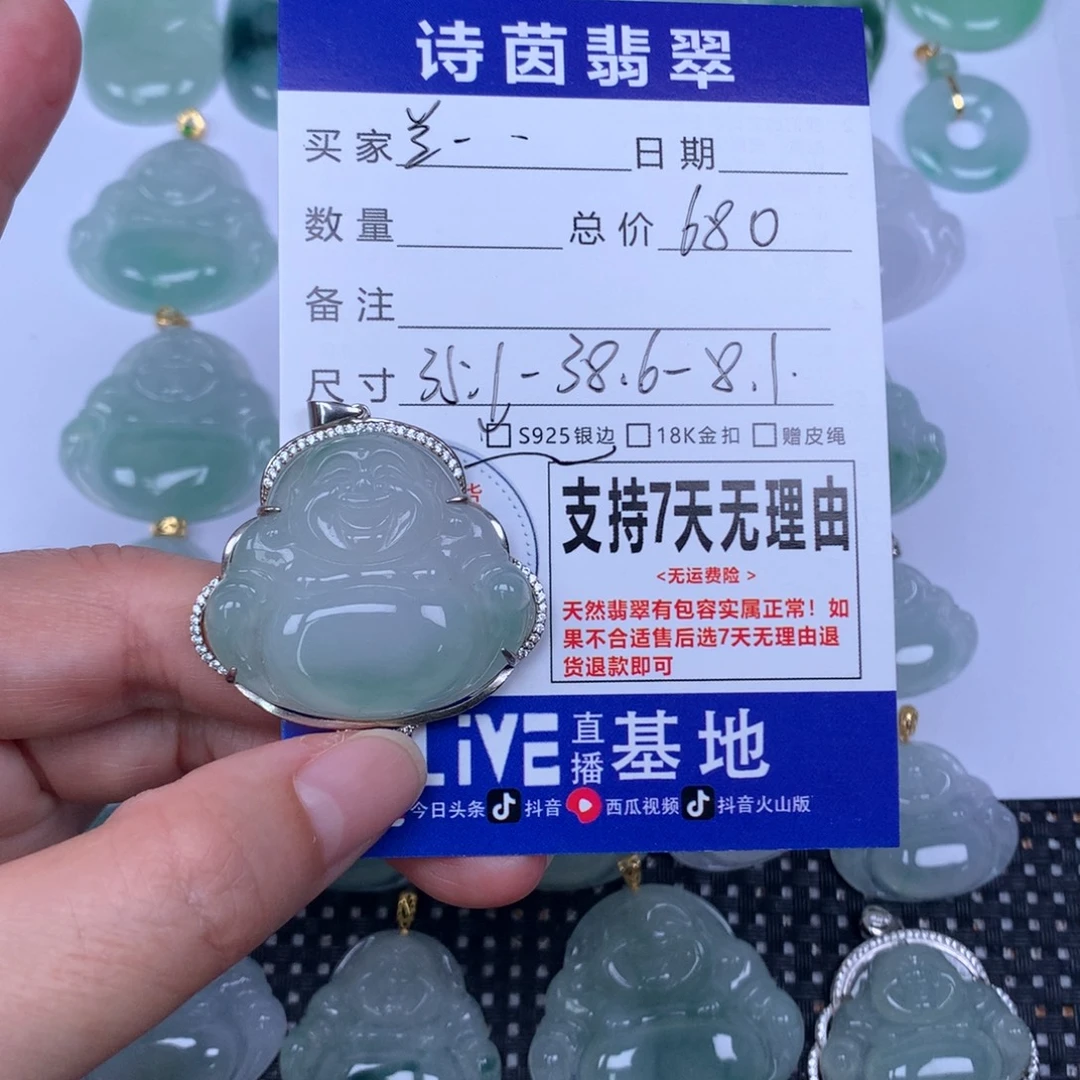 兰***，翡翠未镶嵌颈饰天然