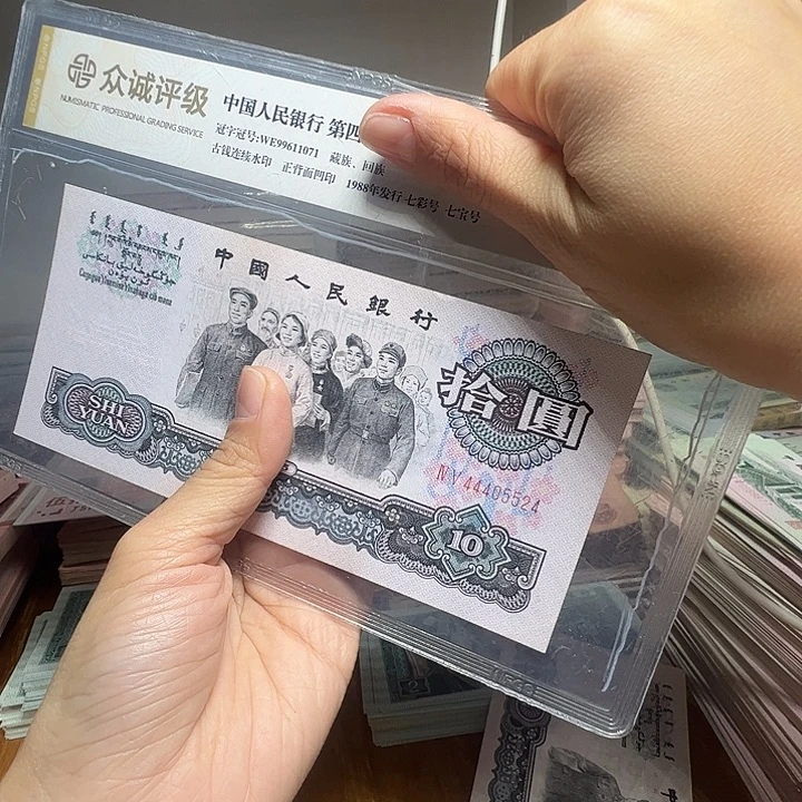 陳***金退市人民币一张如图
