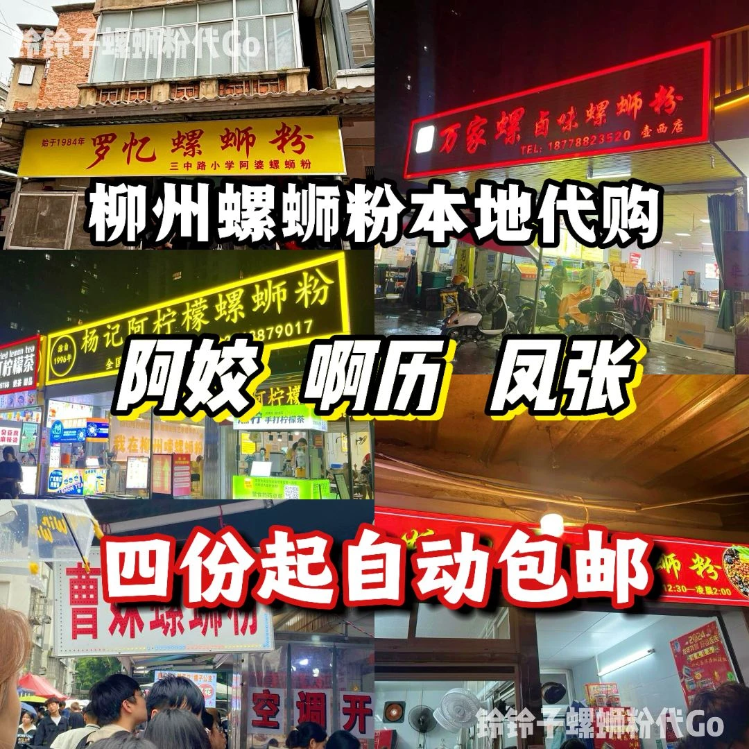 柳州螺蛳粉本地代购 娇姐阿姣阿历万家螺阿柠檬真空包装冷冻锁鲜
