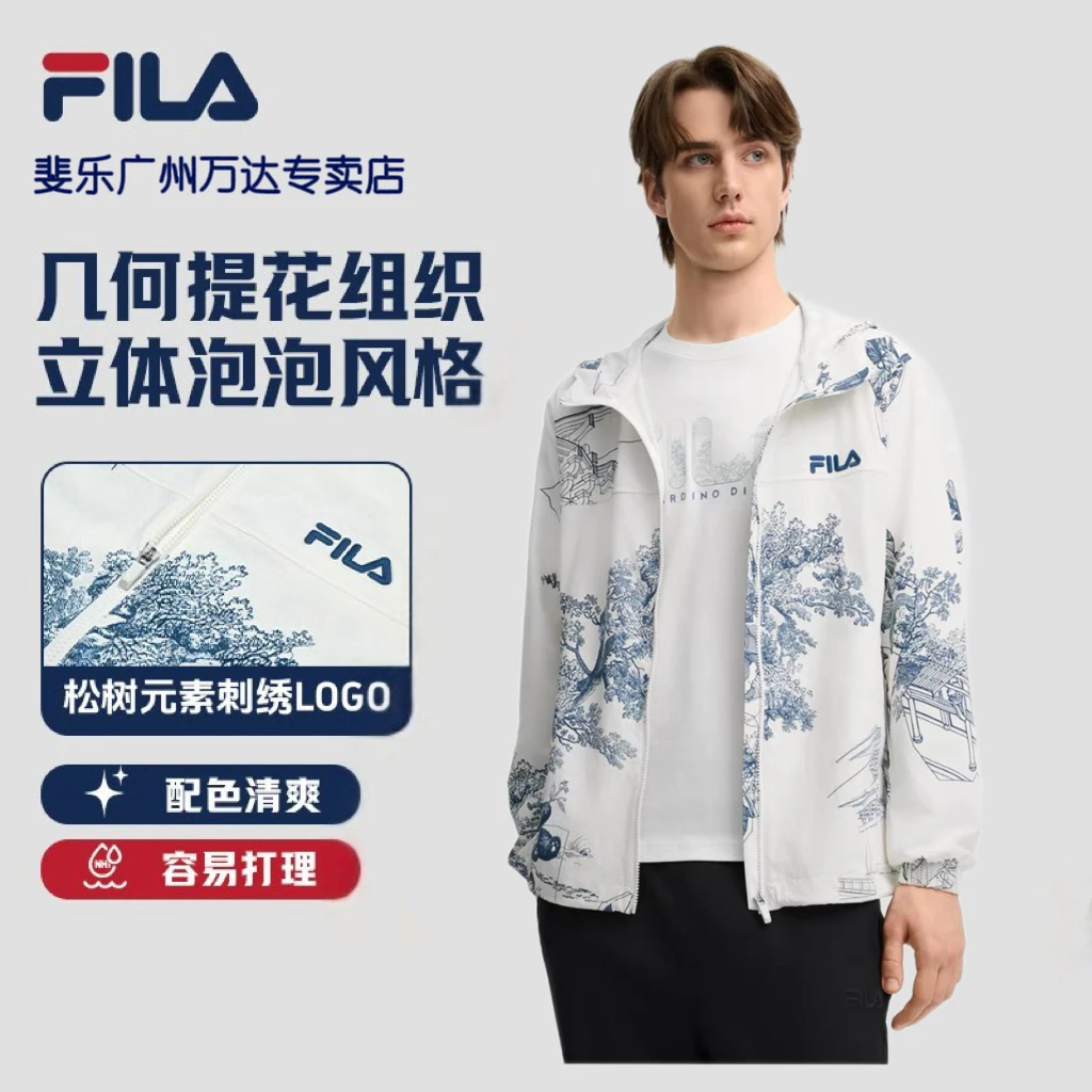 Fila/斐乐男【国风满印】熊猫联名时尚户外运动外套梭织连帽上衣