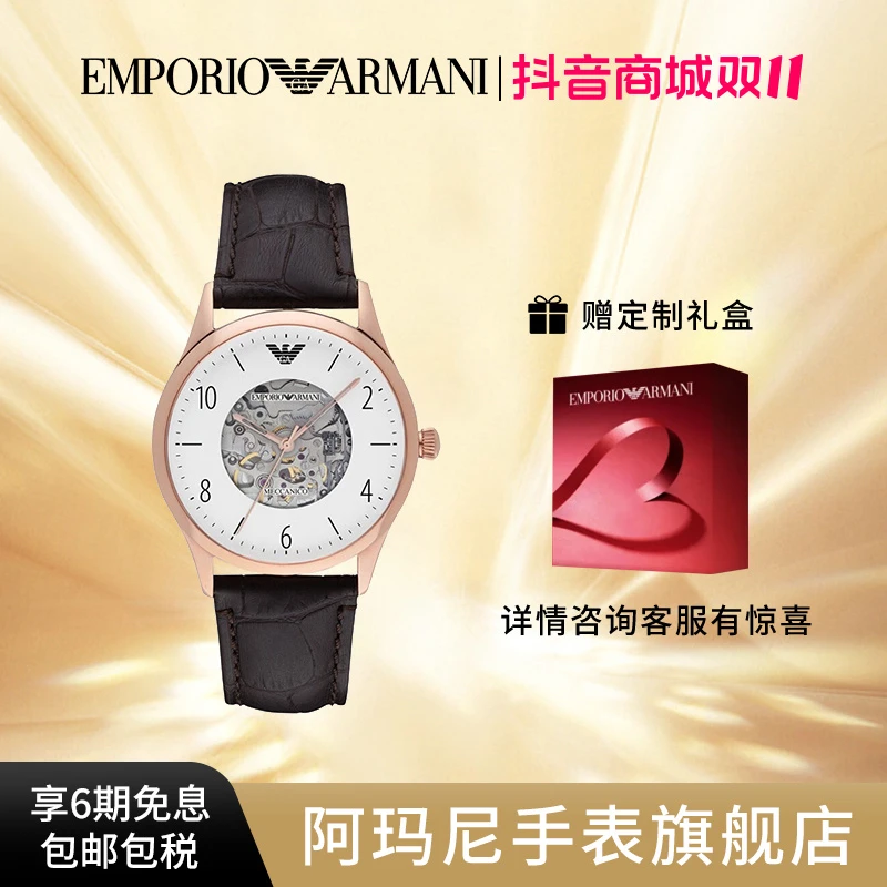 Armani阿玛尼手表男士复古镂空商务机械送男生生日礼物 AR1920