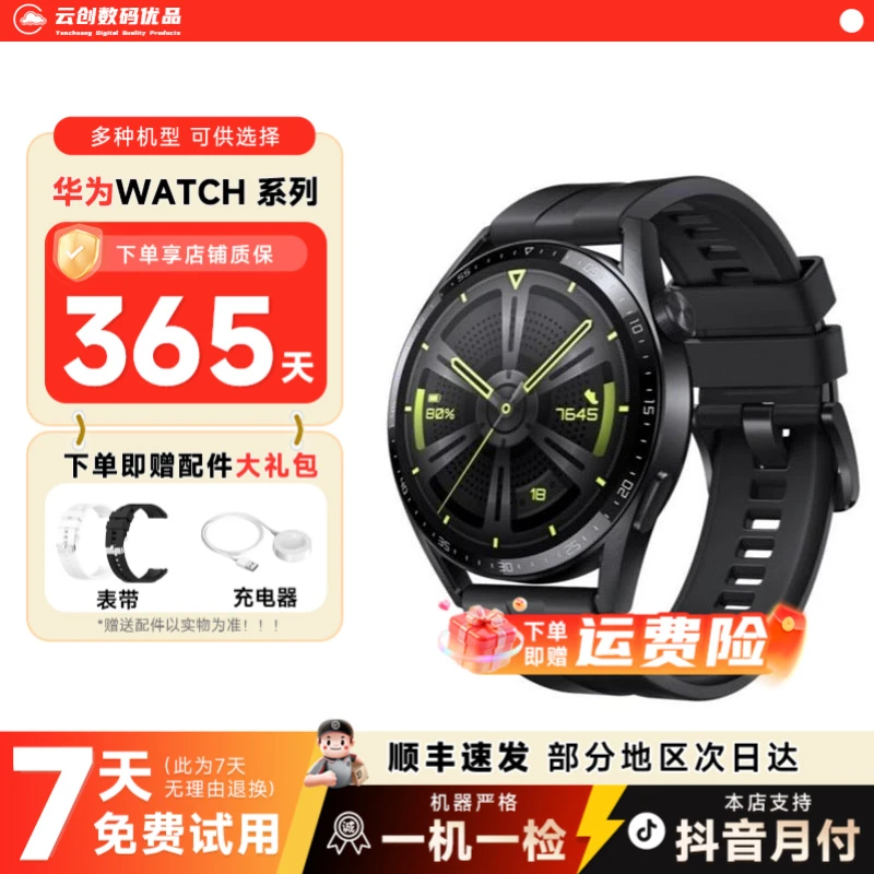 9新 Huawei/华为 GT3 智能运动手表接打电话收发长续航健康监测