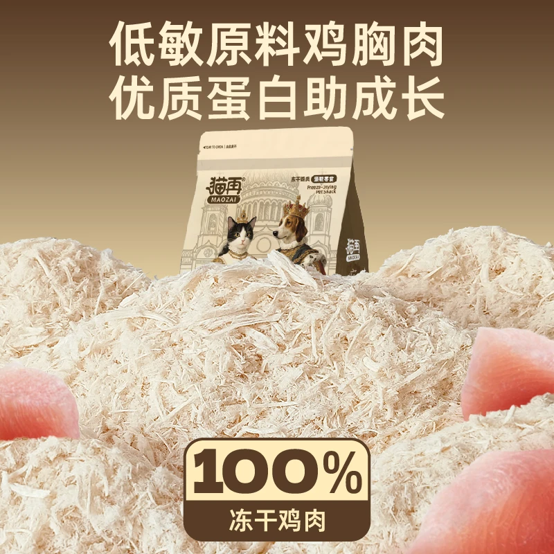 猫再鸡肉松猫咪猫狗零食鸡胸肉冻干拌粮伴侣营养蛋白猫肉松猫粮