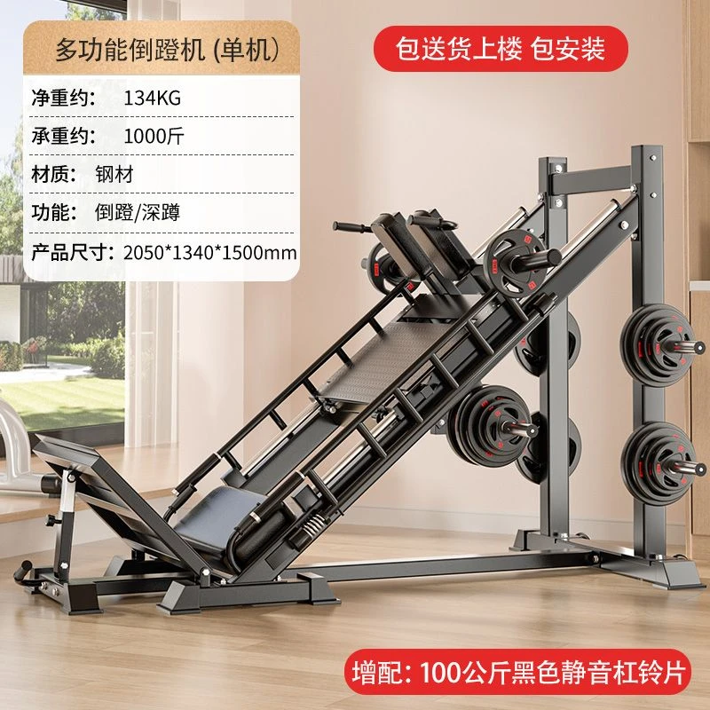 【稳固不晃】倒蹬深蹲一体机健身房商用度斜蹲专业练腿举健身器材