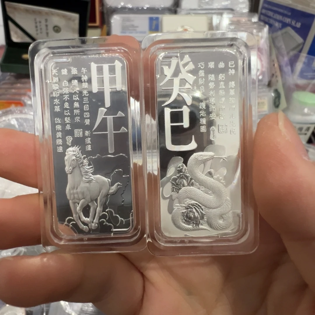 叶***子纯银龙和马生肖各一个50克银条